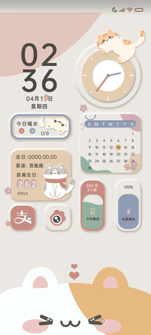 莫兰迪春日大脸猫猫 screenshot