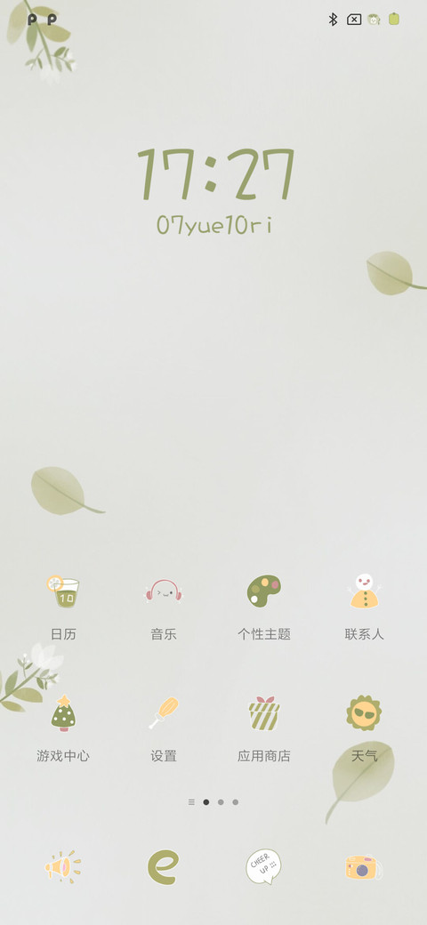 茉莉花香 screenshot
