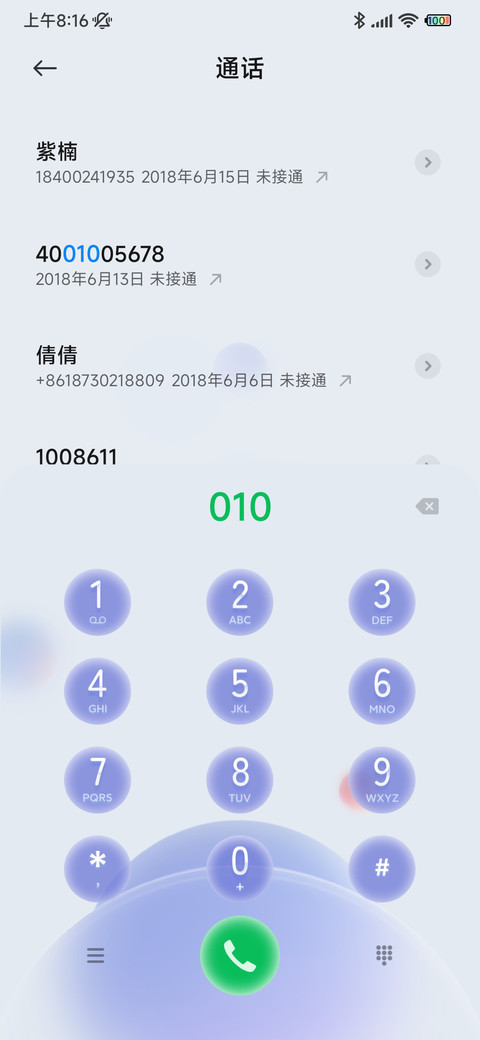 纳米微光 screenshot