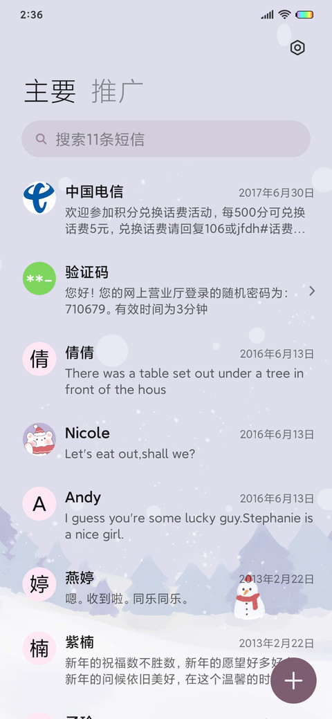 冬日小可爱 screenshot