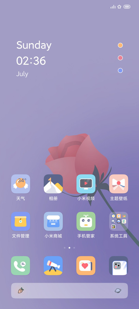 喜欢 screenshot