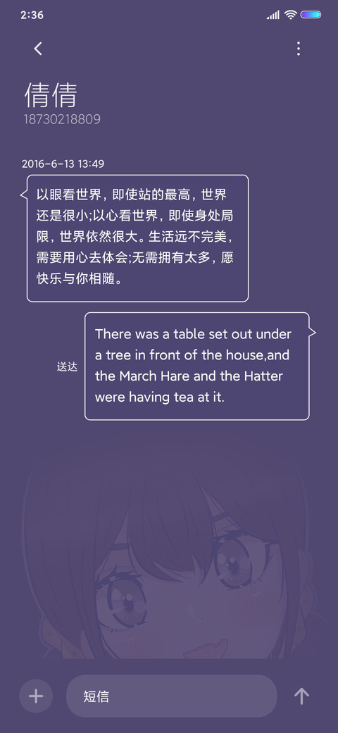 紫色少女 screenshot