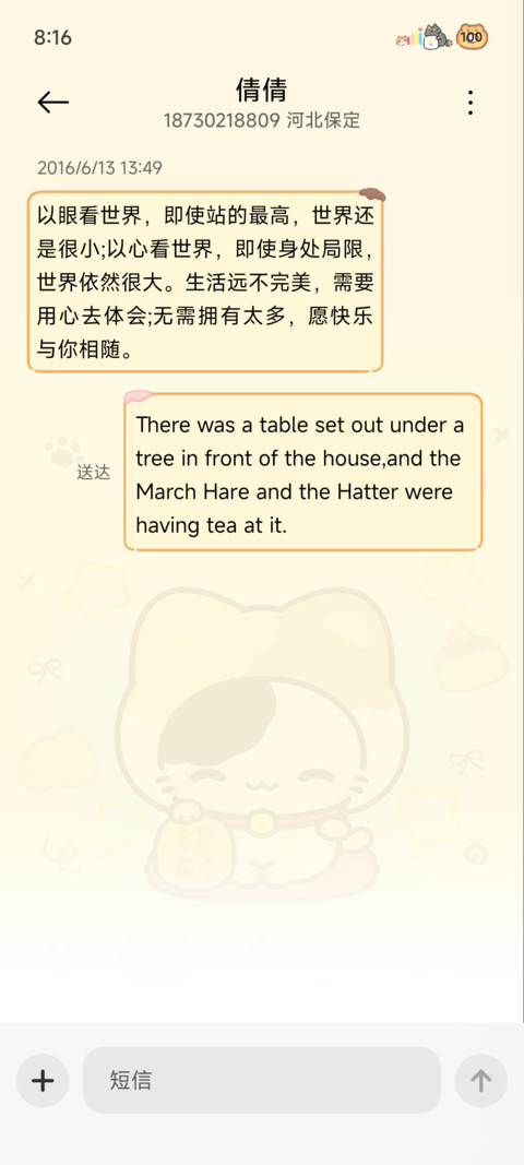 鼠球球 薄巧面包 screenshot