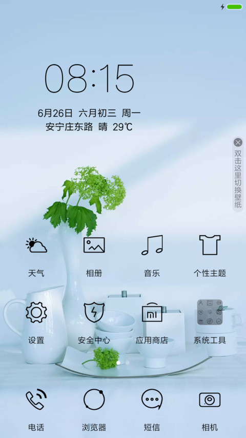 简生活 screenshot
