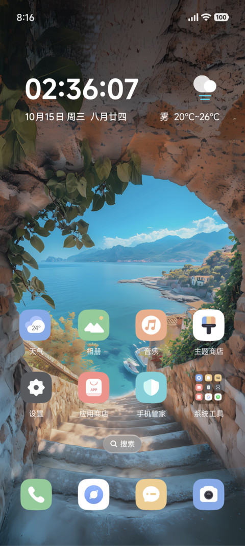 简约海湾秘境 screenshot
