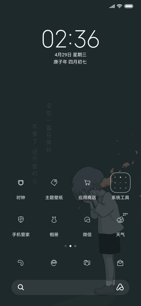 孤独患者 screenshot