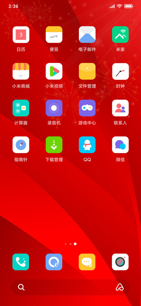 红火中国年 screenshot
