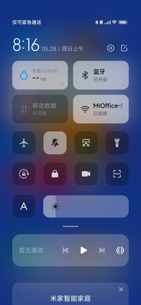 寂静欢喜 screenshot