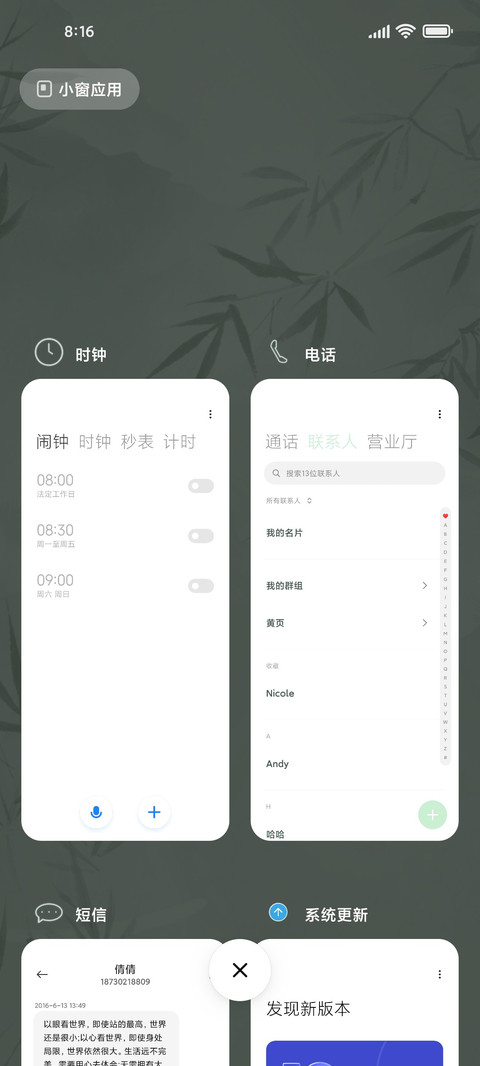 国风少女 烟雨江南 screenshot
