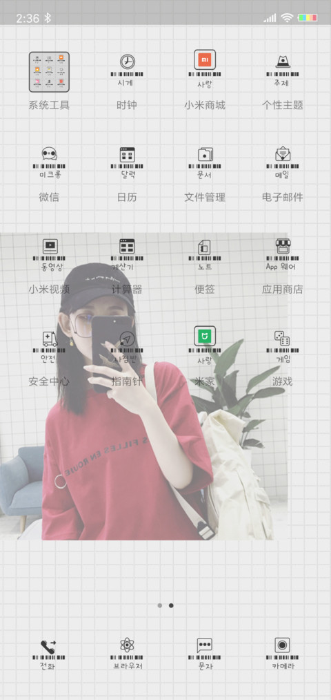 幸运爱情女 screenshot