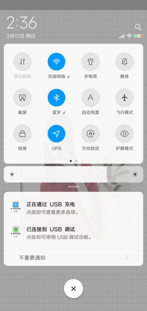 幸运爱情女 screenshot