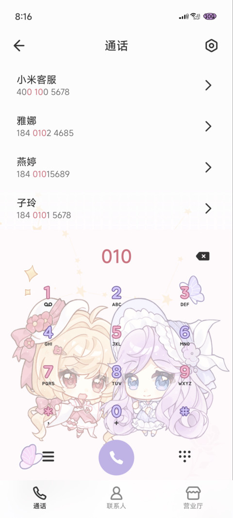 花仙甜食萌物语 screenshot