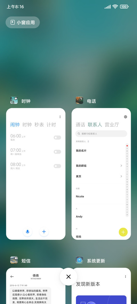 神隐雾山五行 screenshot