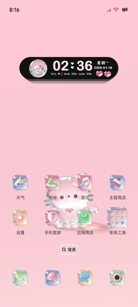 水晶透明猫猫组件 screenshot