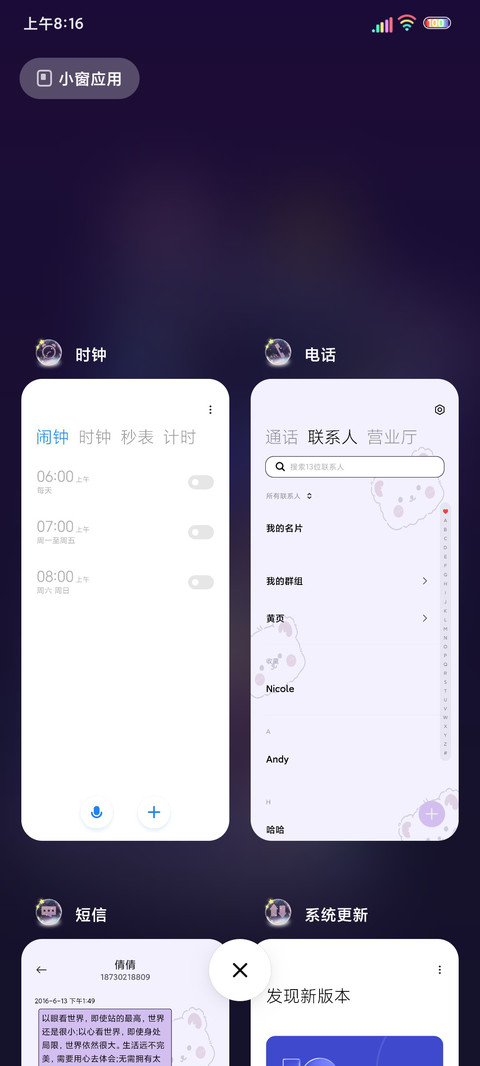 光影小熊星空沙漏 screenshot