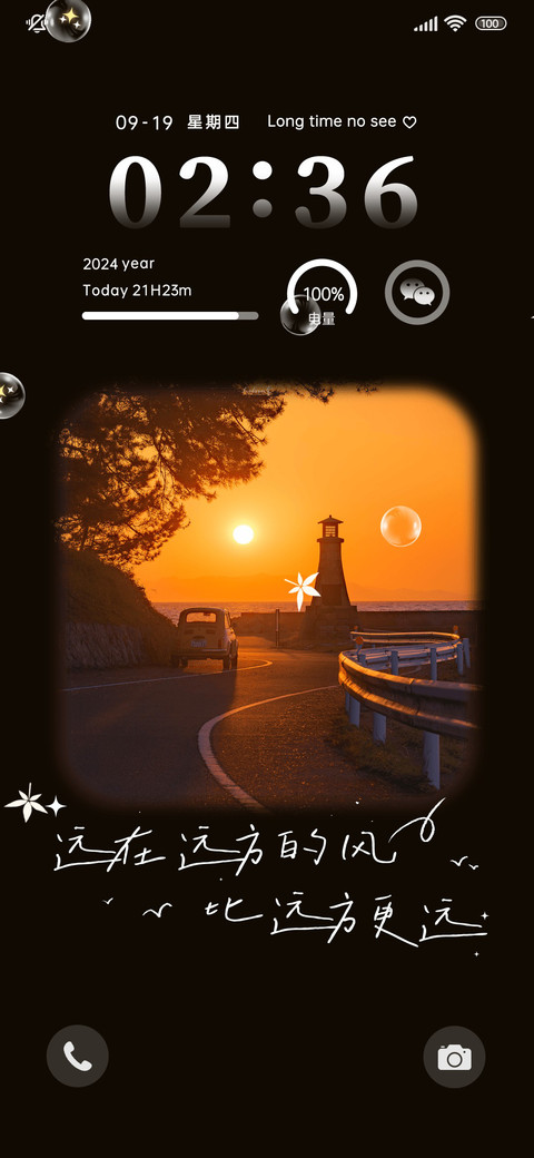 万物都是自由诗 screenshot