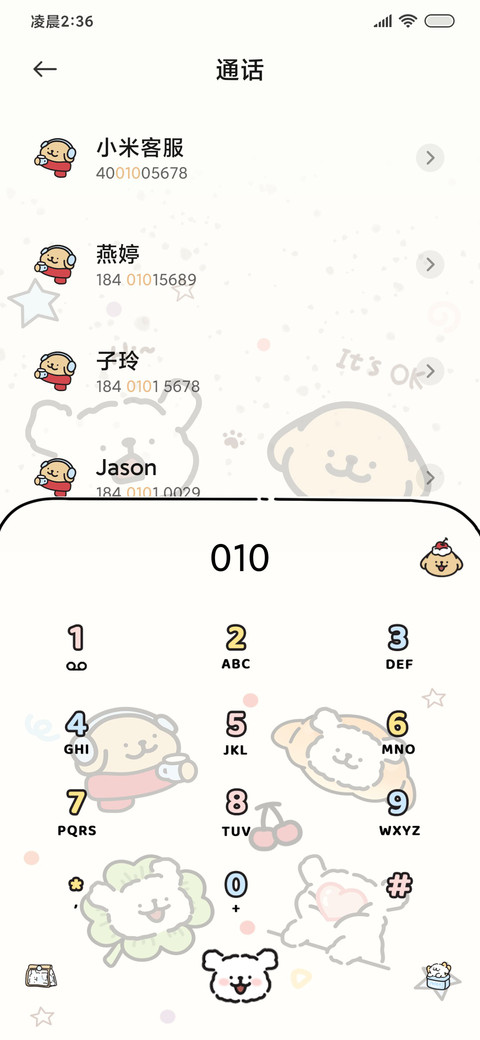 线条小狗 可爱多 screenshot