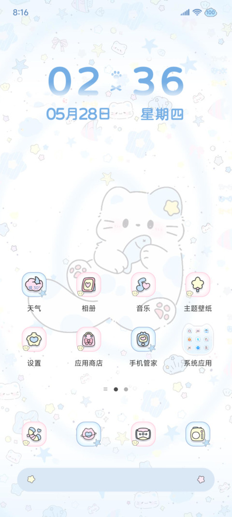 浅蓝夏日猫 screenshot