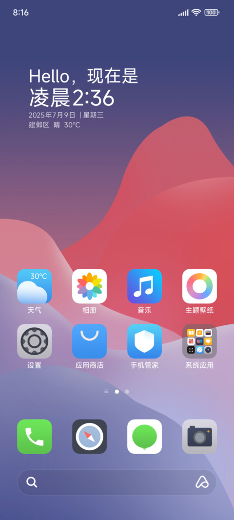 如梦 screenshot