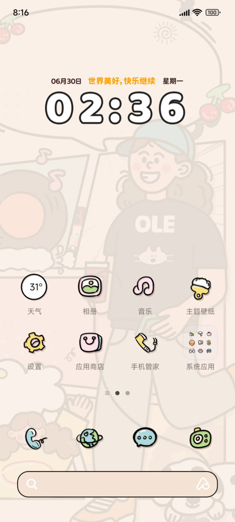 正念女孩好运将至 screenshot
