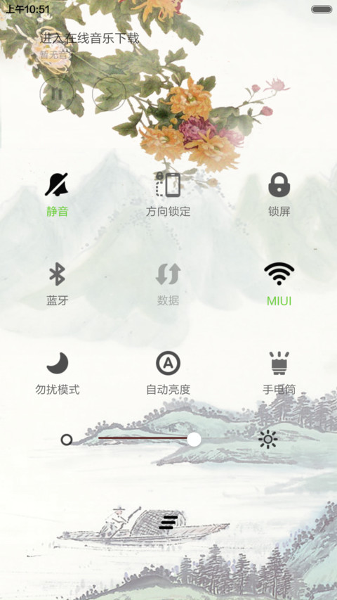 中国风菊 screenshot
