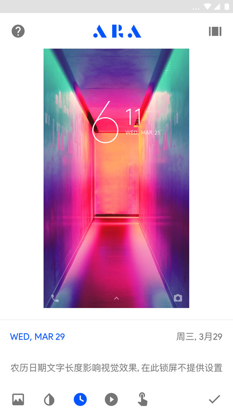 Wabi Pro Ara screenshot