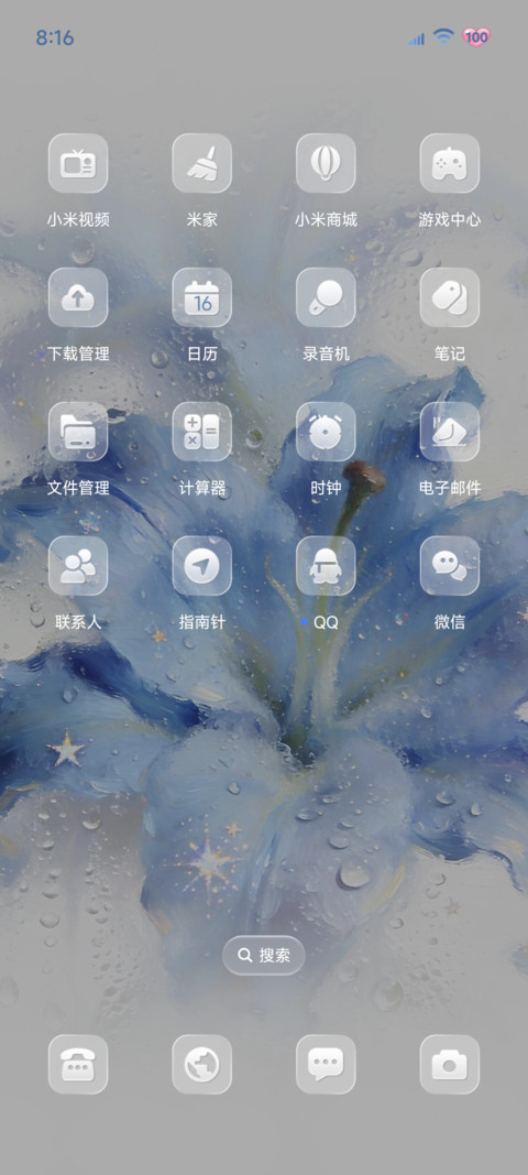 重力光栅 绽放 screenshot
