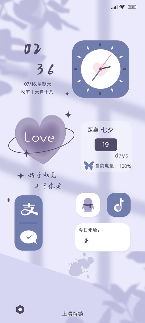 不止心动 screenshot
