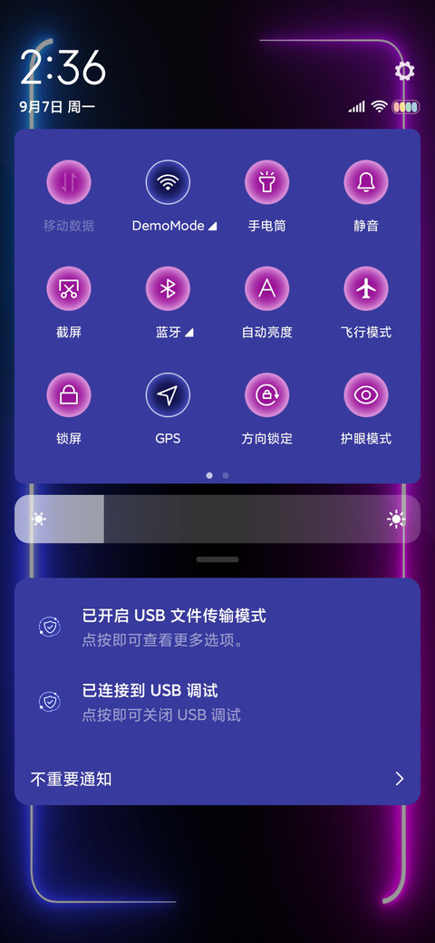 双色炫酷霓虹灯 screenshot