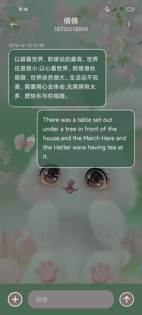 春日毛绒兔兔换图 screenshot