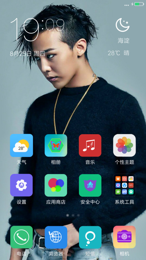 权志龙Bigbang（帅气小鲜肉） screenshot