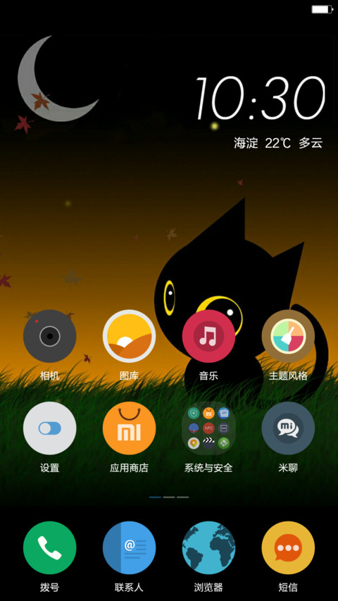 夜猫子(不刺眼的夜间主题) screenshot