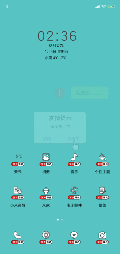 努力赚钱 screenshot