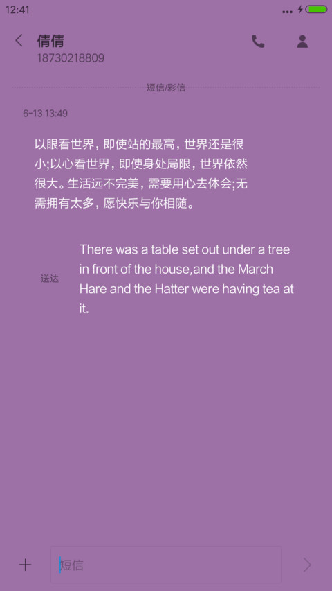 下雨过后的花、草【侧边+重力感应】 screenshot