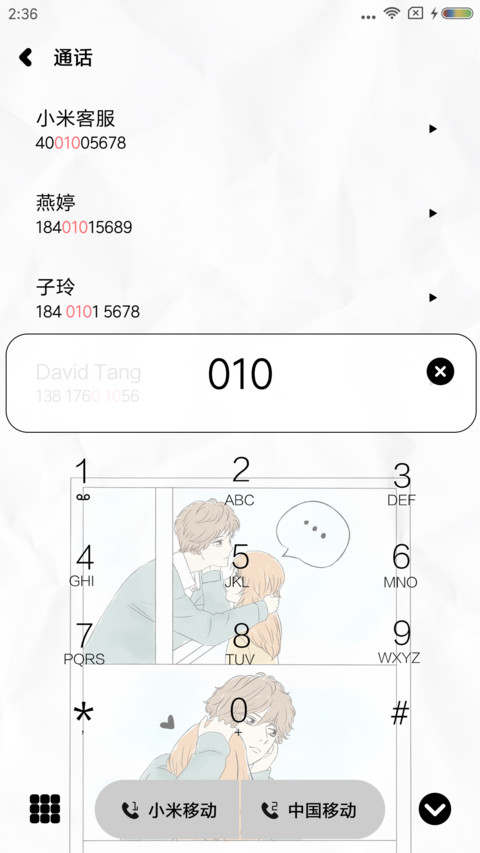 我一直在等你 screenshot