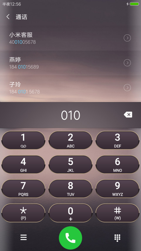岂止温柔 screenshot