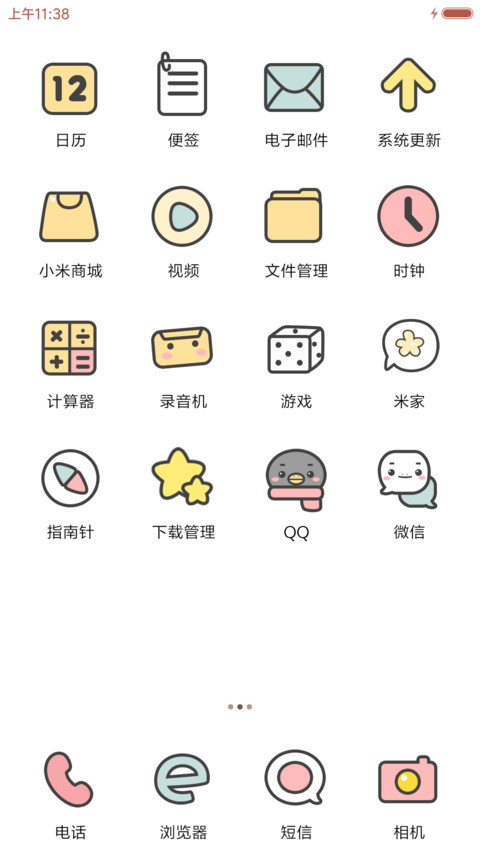  萌星球 牛轰轰的完美男友(音乐界面) screenshot