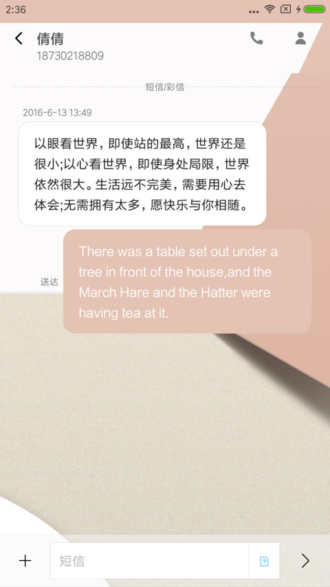 简约质感 screenshot