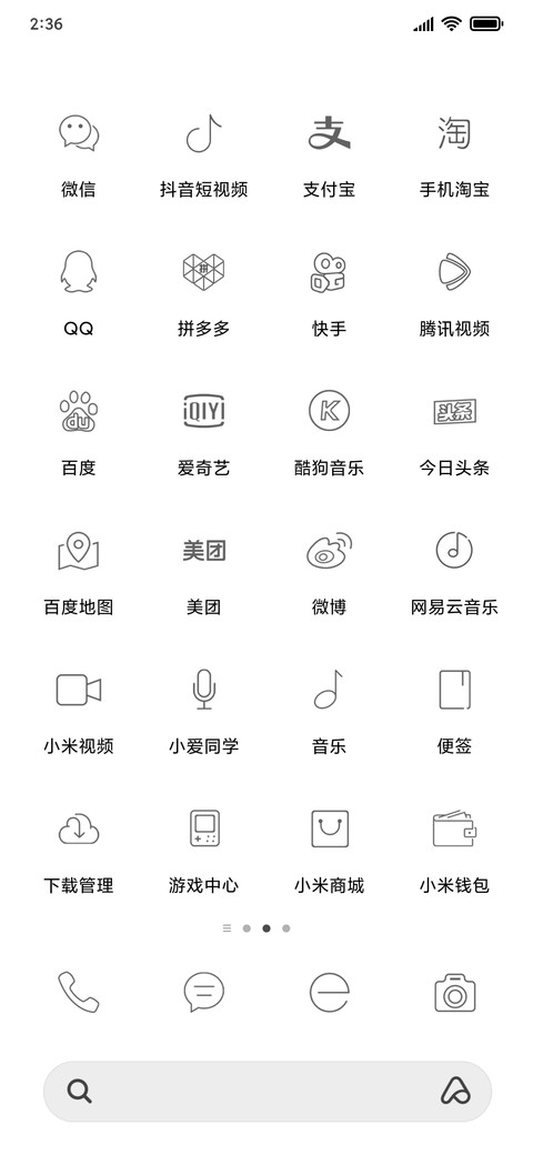 空无至白 screenshot