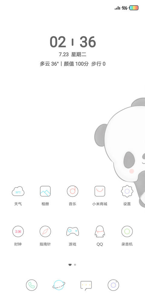熊霸天 多壁纸 screenshot