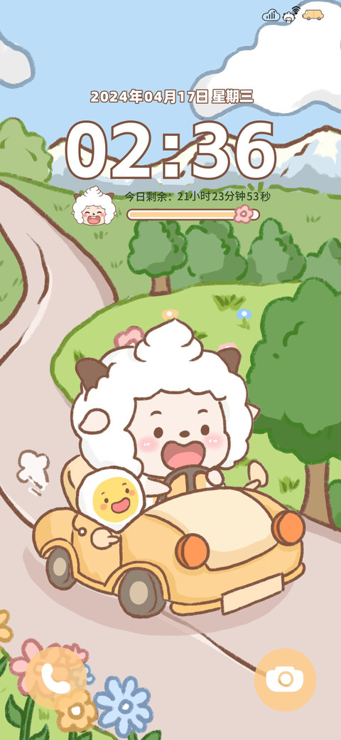 懒羊羊郊游日记 screenshot