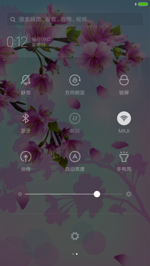  爆款】东方之星+下雨特效+4D动态+自由桌面 screenshot