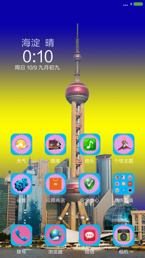  爆款】东方之星+下雨特效+4D动态+自由桌面 screenshot