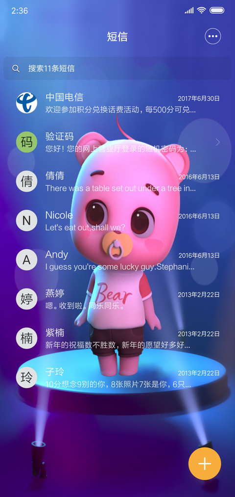 皮皮熊一起去蹦迪 screenshot