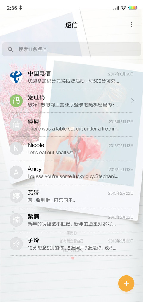 余力爱别人J screenshot