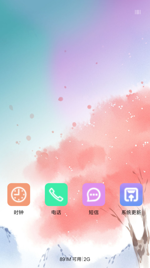 秋韵“漫漫漫画” screenshot