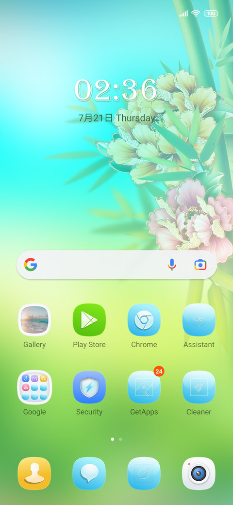 The riches peony screenshot