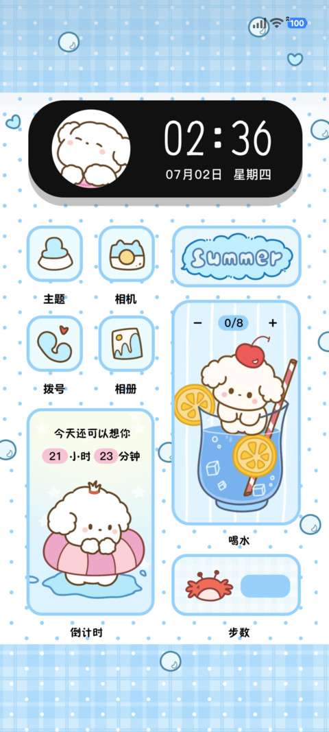 软冰汽水夏天 screenshot