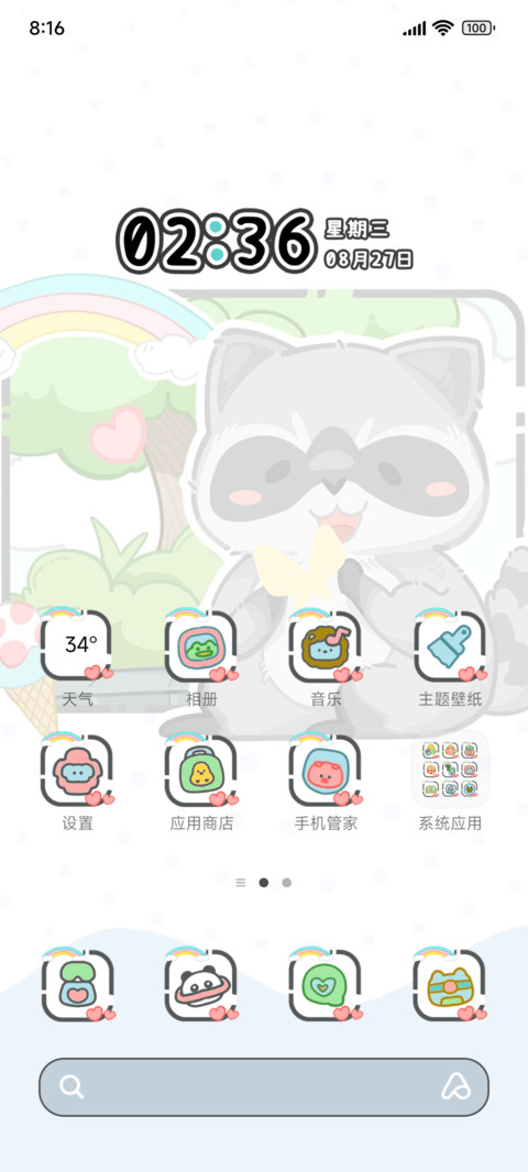 夏日汽水双屏切换 screenshot