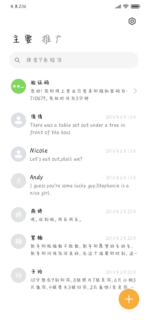 又是一个大晴天 screenshot